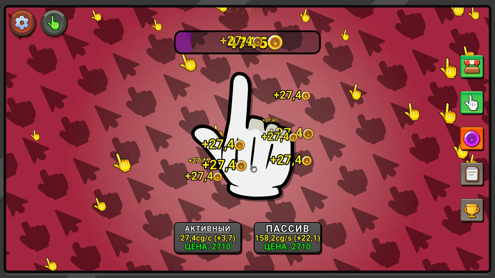 Clicker Clicker Clicker media 2