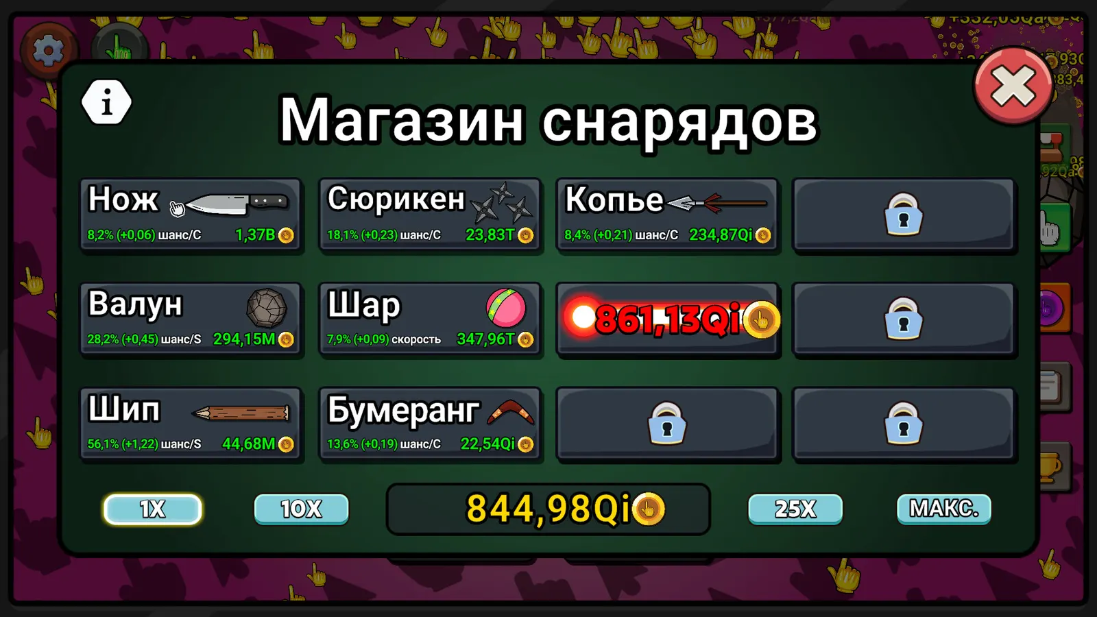 Clicker Clicker Clicker media 4