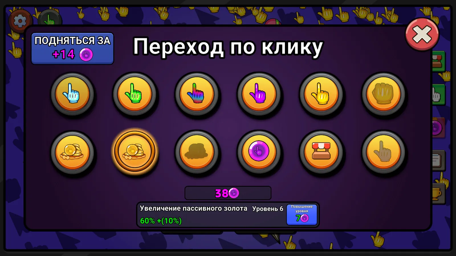Clicker Clicker Clicker media 5