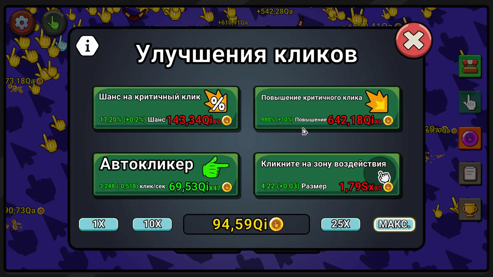 Clicker Clicker Clicker media 7