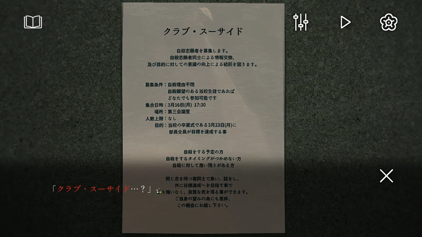 クラブ・スーサイド media 2