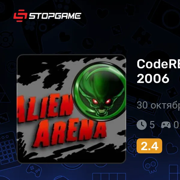 Обкладинка гри CodeRED: Alien Arena 2006