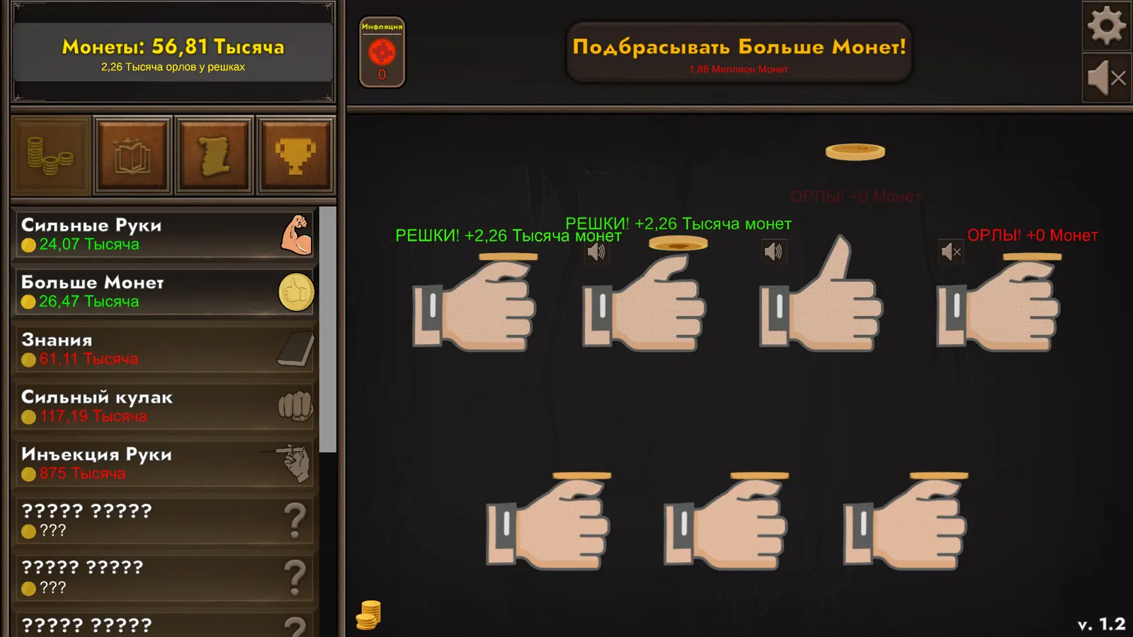 Coin Flipper media 6