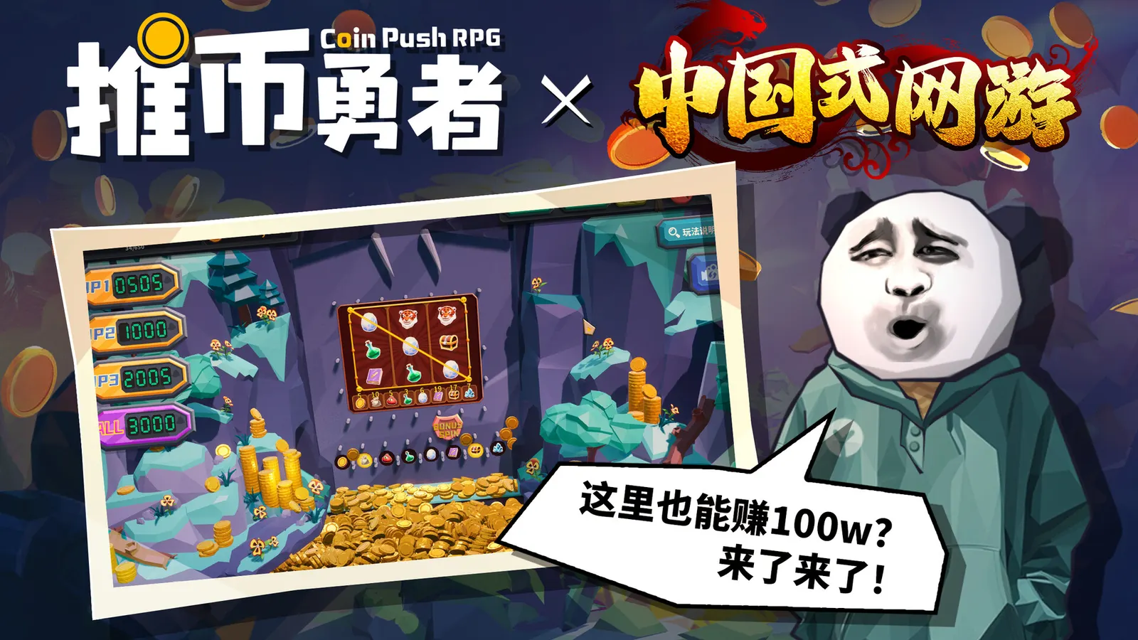 Coin Push RPG media 2