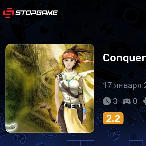 Обкладинка гри Conquer Online