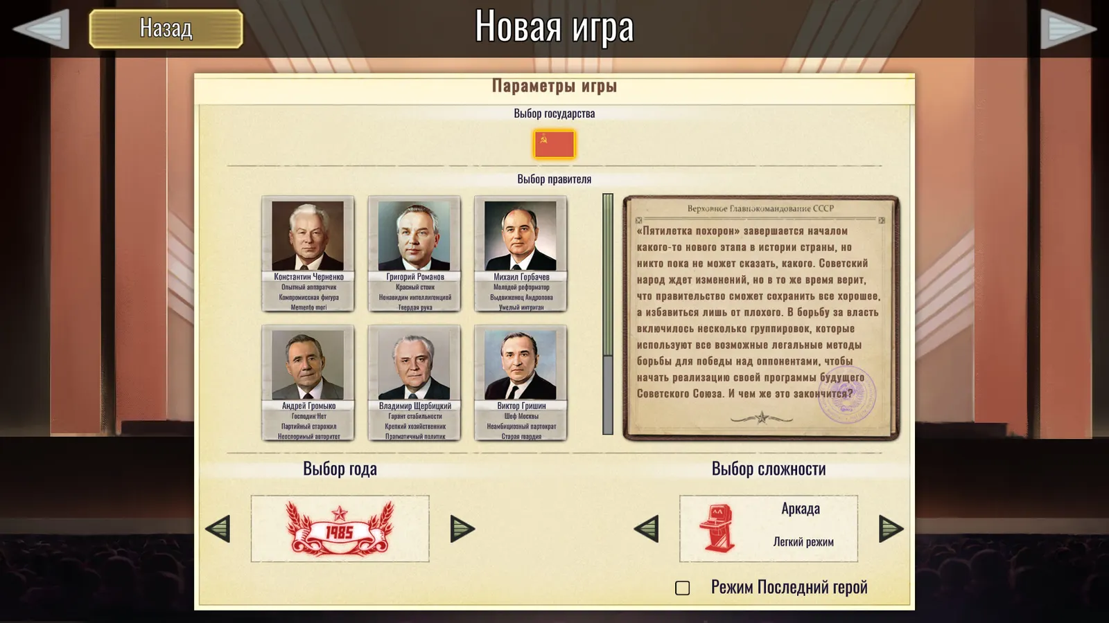 Crisis in the Kremlin: The Cold War media 4