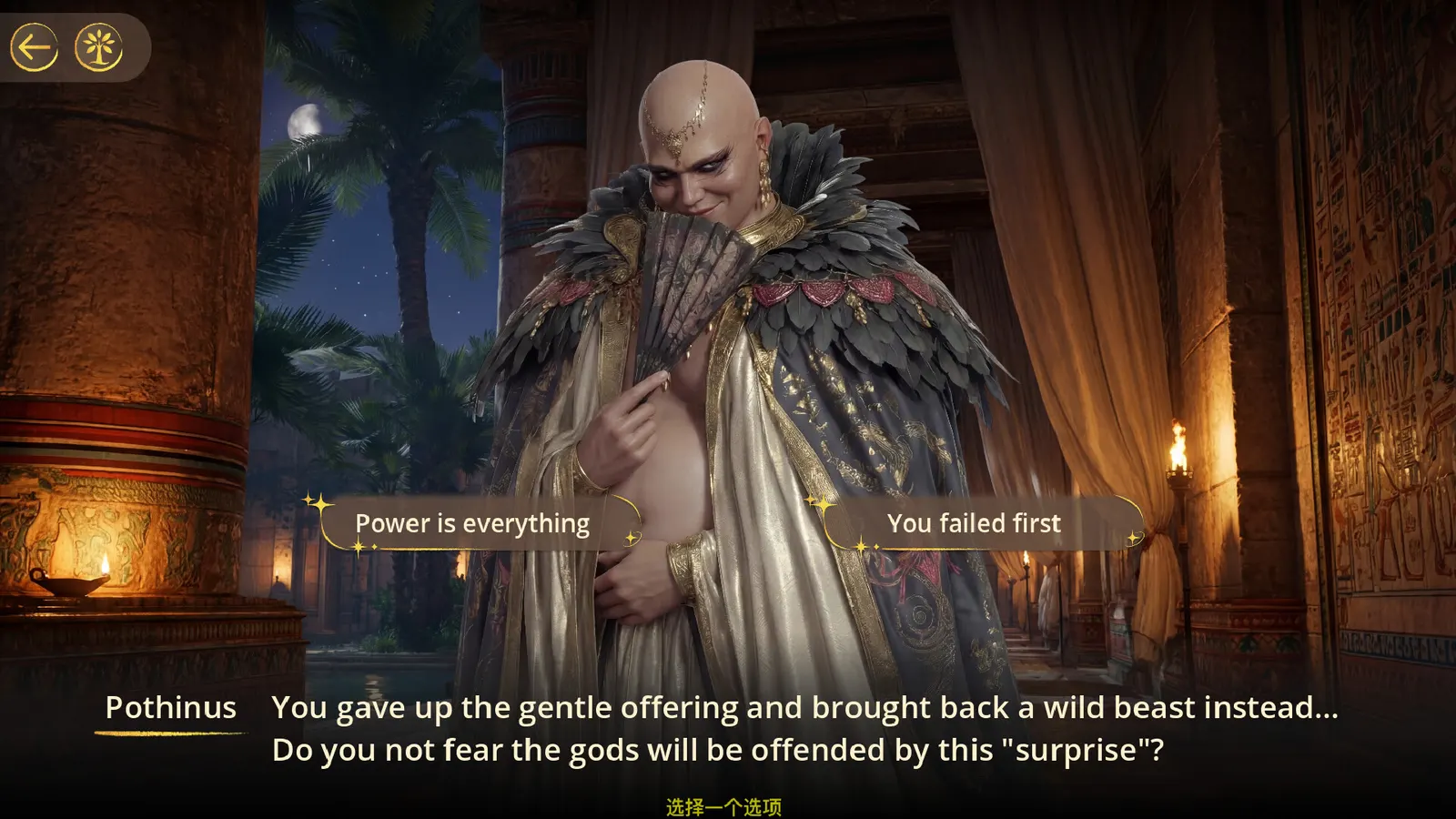 Crown of the Nile: Cleopatra's Choice media 3