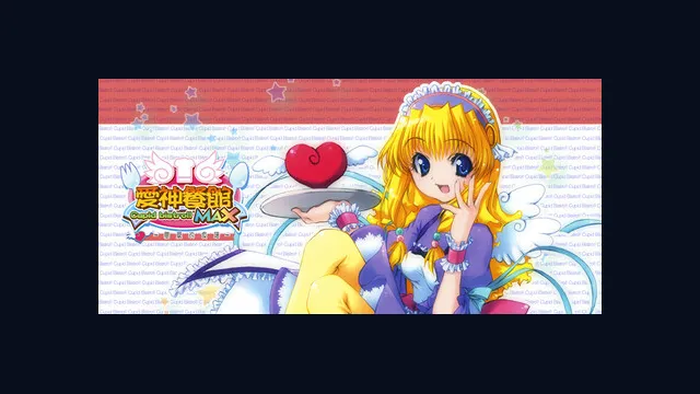 愛神餐館MAX