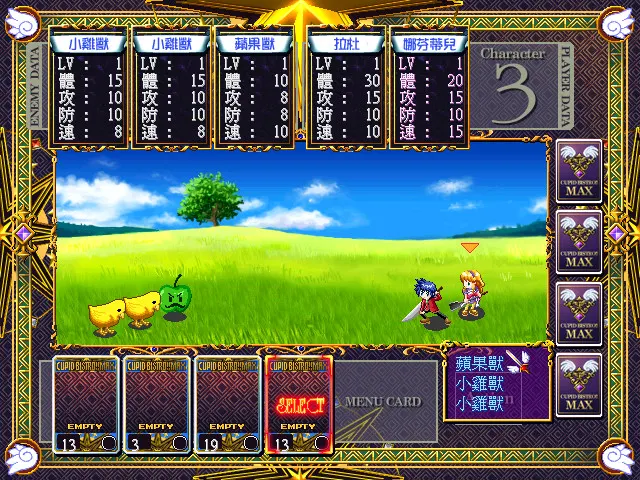 愛神餐館MAX media 4