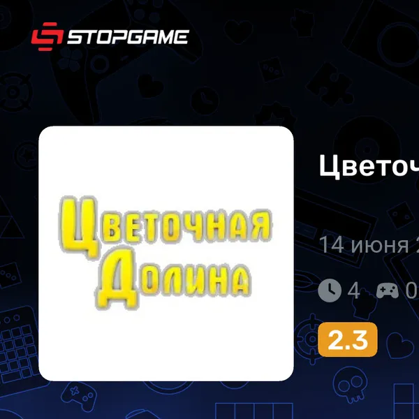 Обкладинка гри Цветочная долина