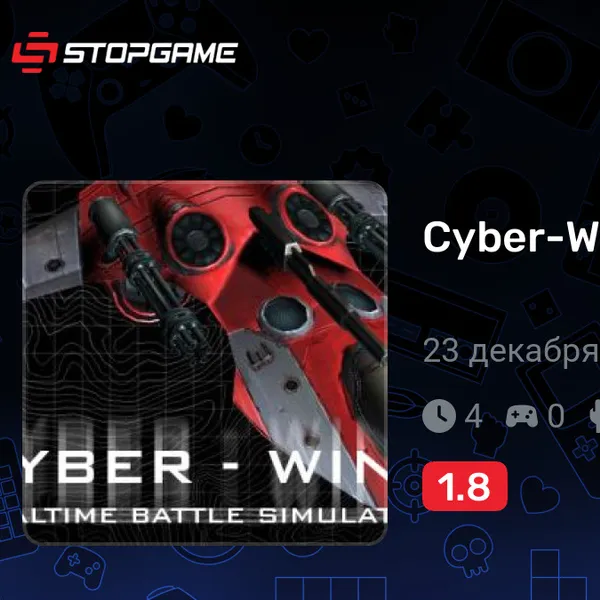 Обкладинка гри Cyber-Wing