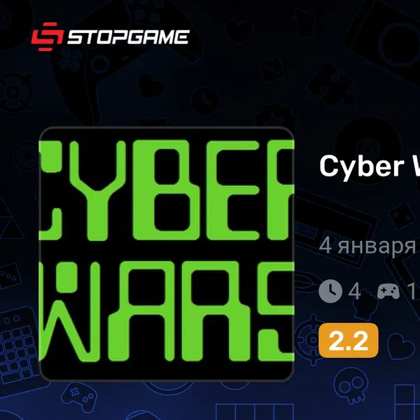 Обкладинка гри Cyber Wars
