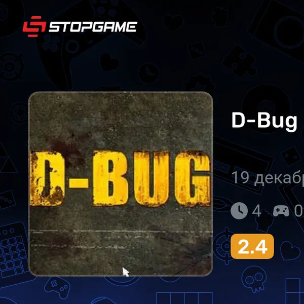 Обкладинка гри D-Bug