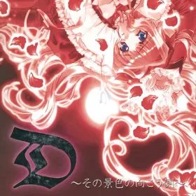 Обкладинка гри D ~Sono Keshiki no Mukougawa~