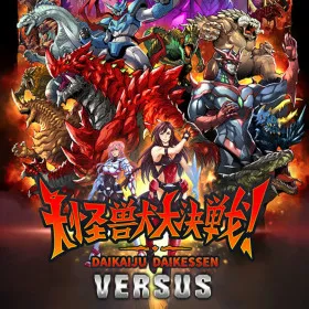 Обкладинка гри Daikaiju Daikessen: Versus