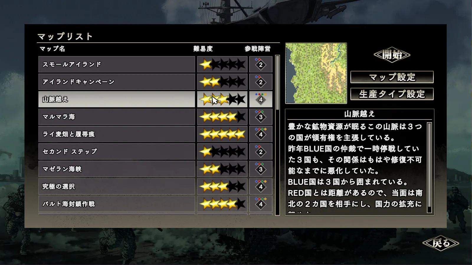 大戦略SSB media 6