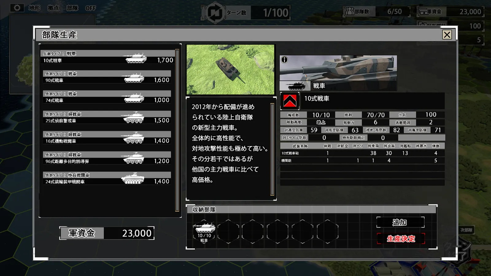 大戦略SSB2 media 4