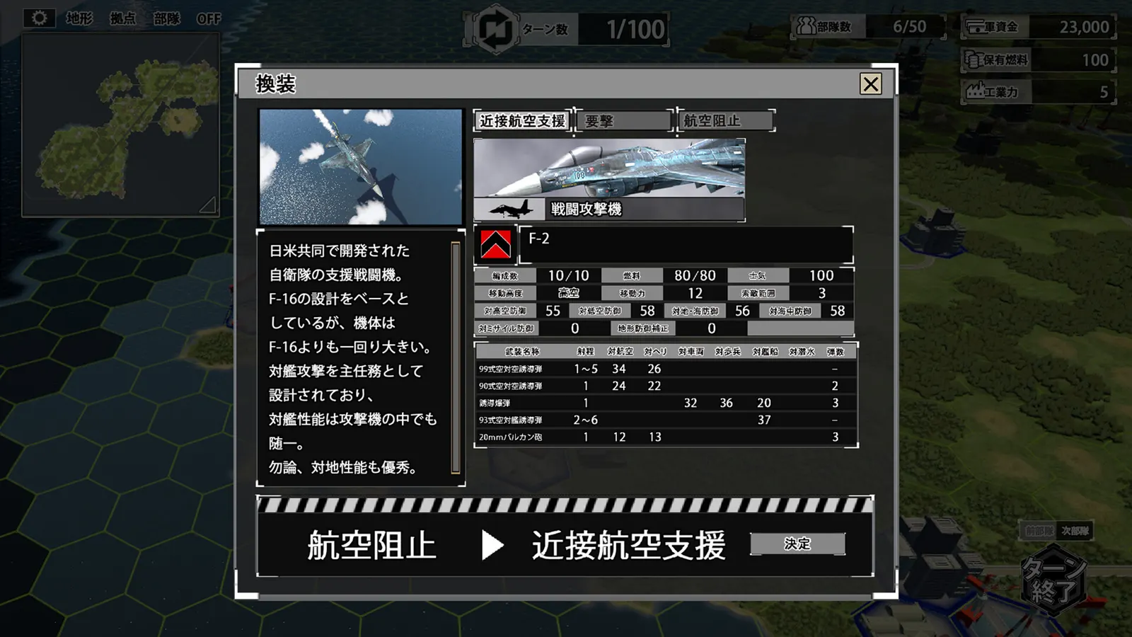 大戦略SSB2 media 7