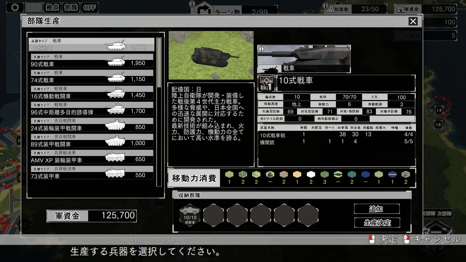 大戦略SSB2 media 9