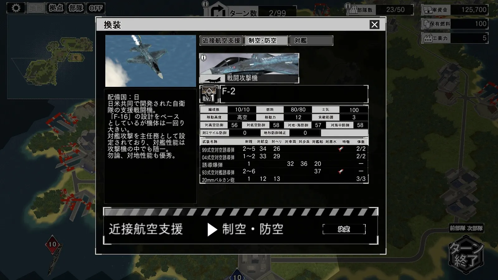 大戦略SSB2 media 10