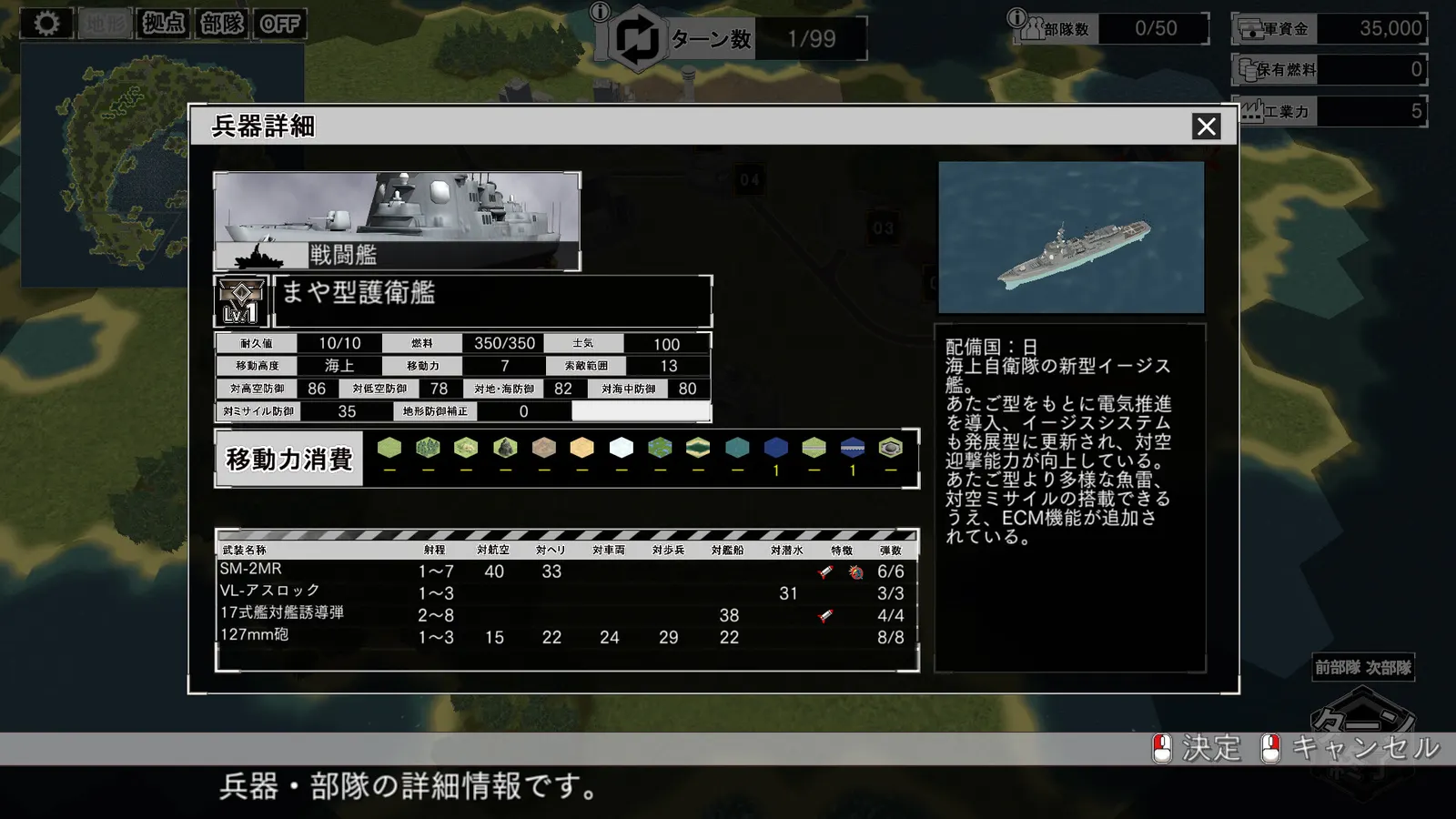 大戦略SSB2 media 11