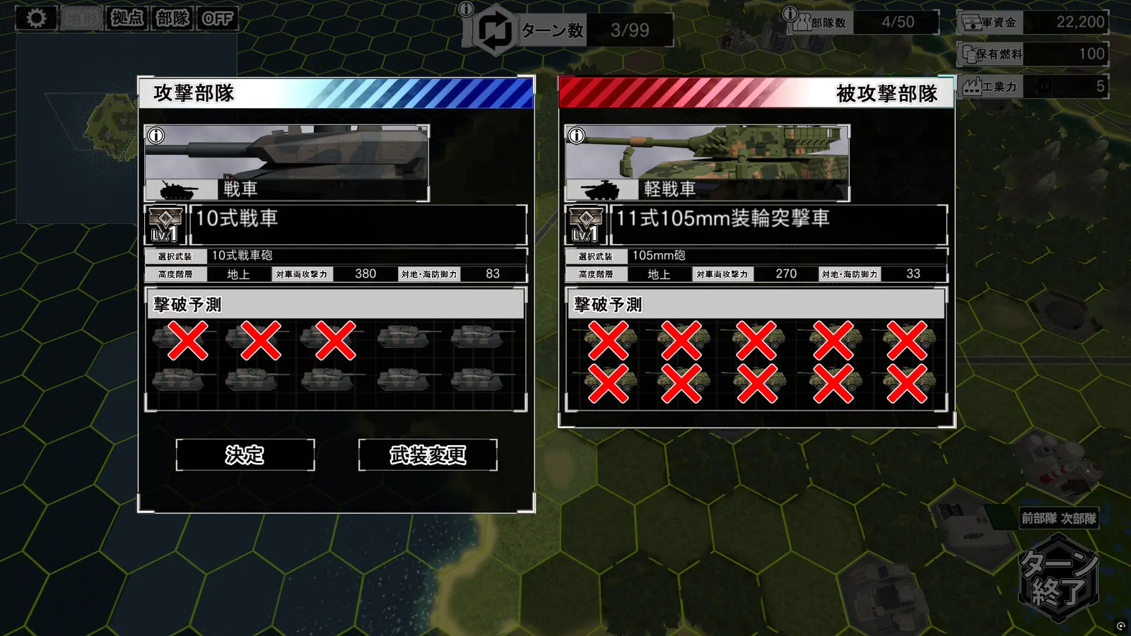 大戦略SSB2 media 12