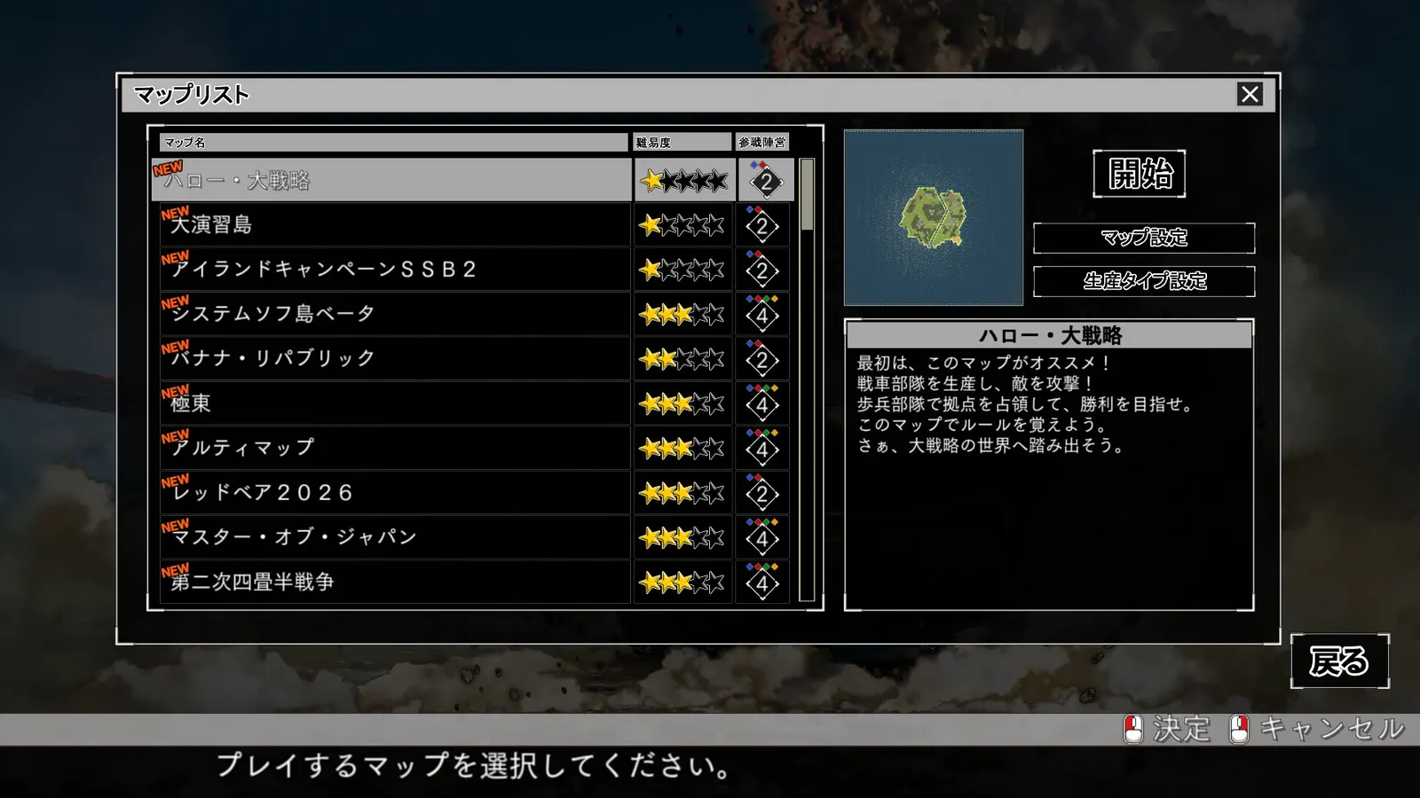 大戦略SSB2 media 14