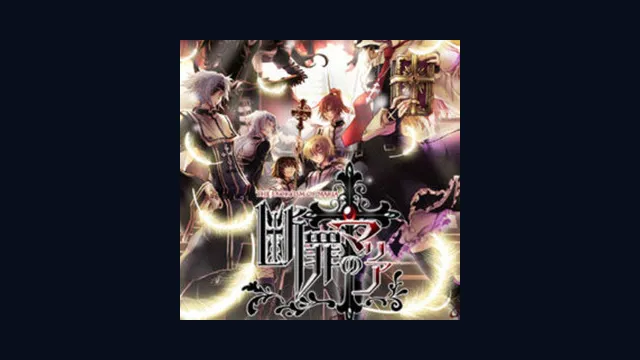 Danzai no Maria -The Exorcism of Maria-