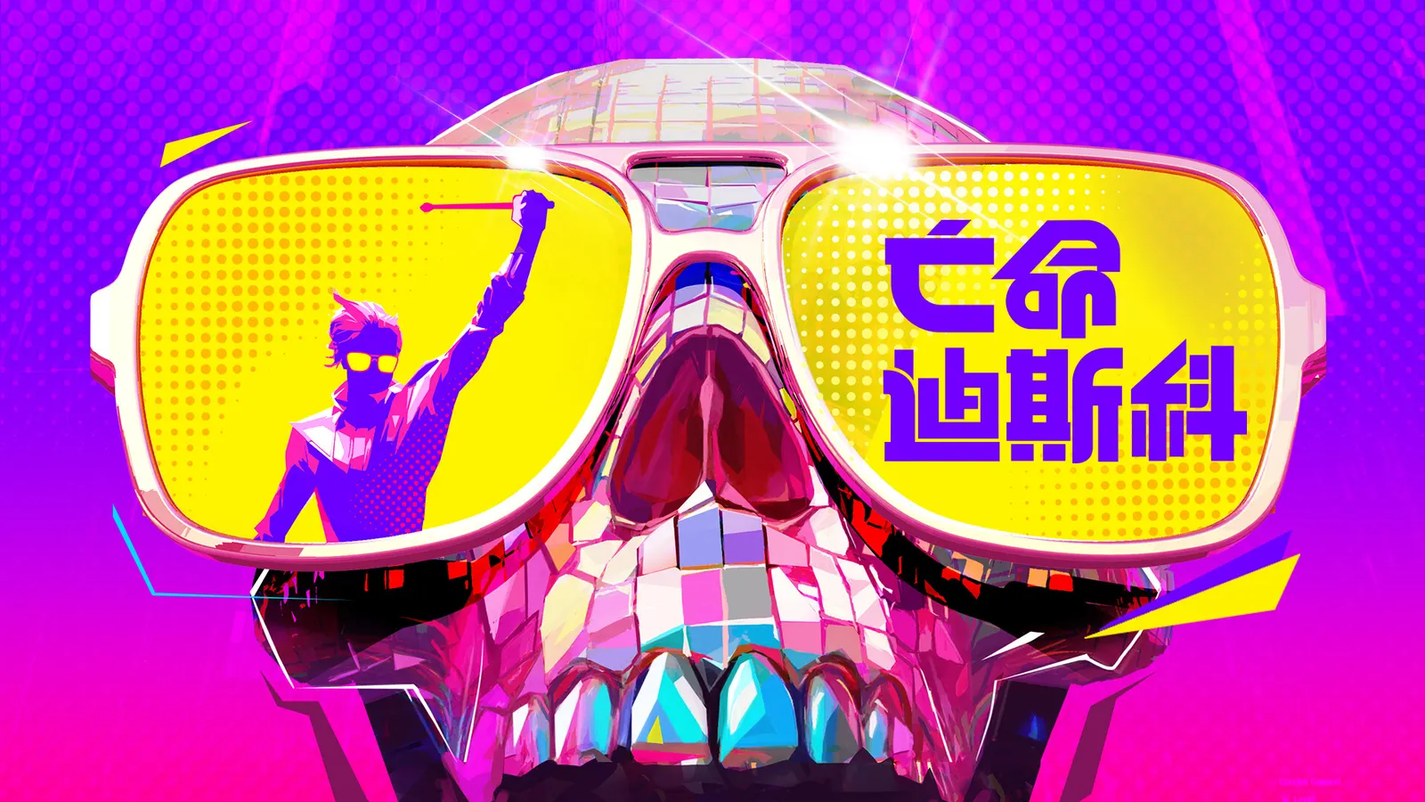 Dead as Disco media 21