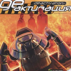Обкладинка гри DEaktivacija