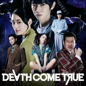 Обкладинка гри Death Come True