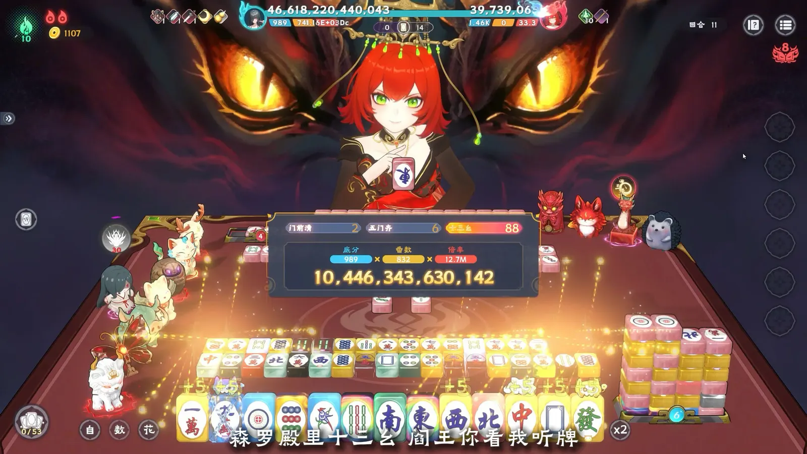 Demonic Mahjong media 4