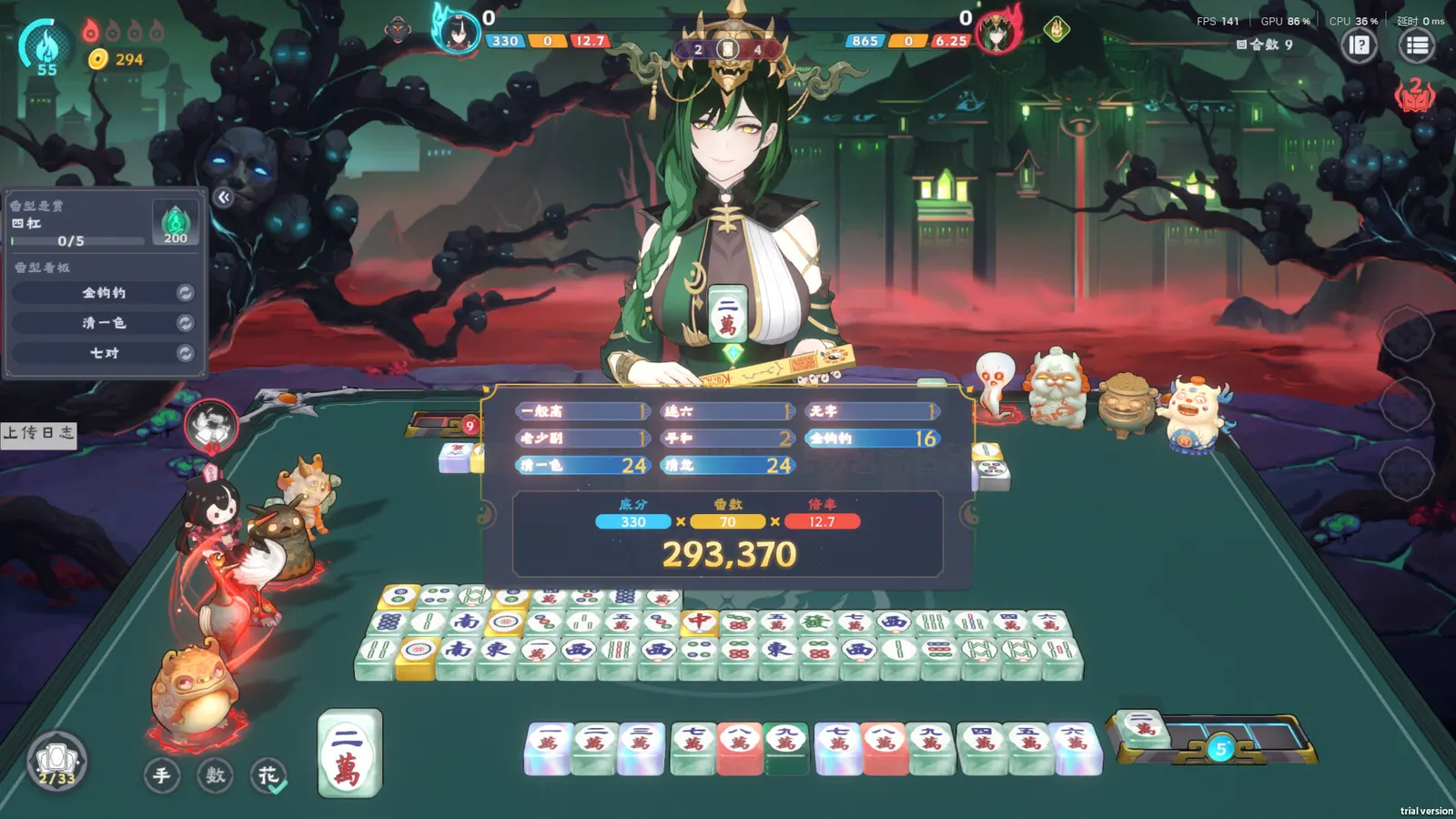 Demonic Mahjong media 10