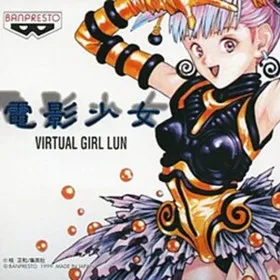 Обкладинка гри Den'ei Shoujo Virtual Girl Lun