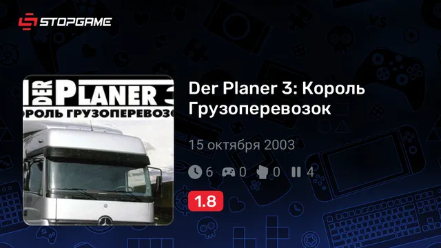 Der Planer 3: Король Грузоперевозок