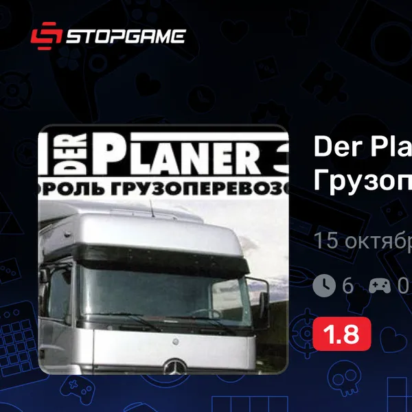 Обкладинка гри Der Planer 3: Король Грузоперевозок