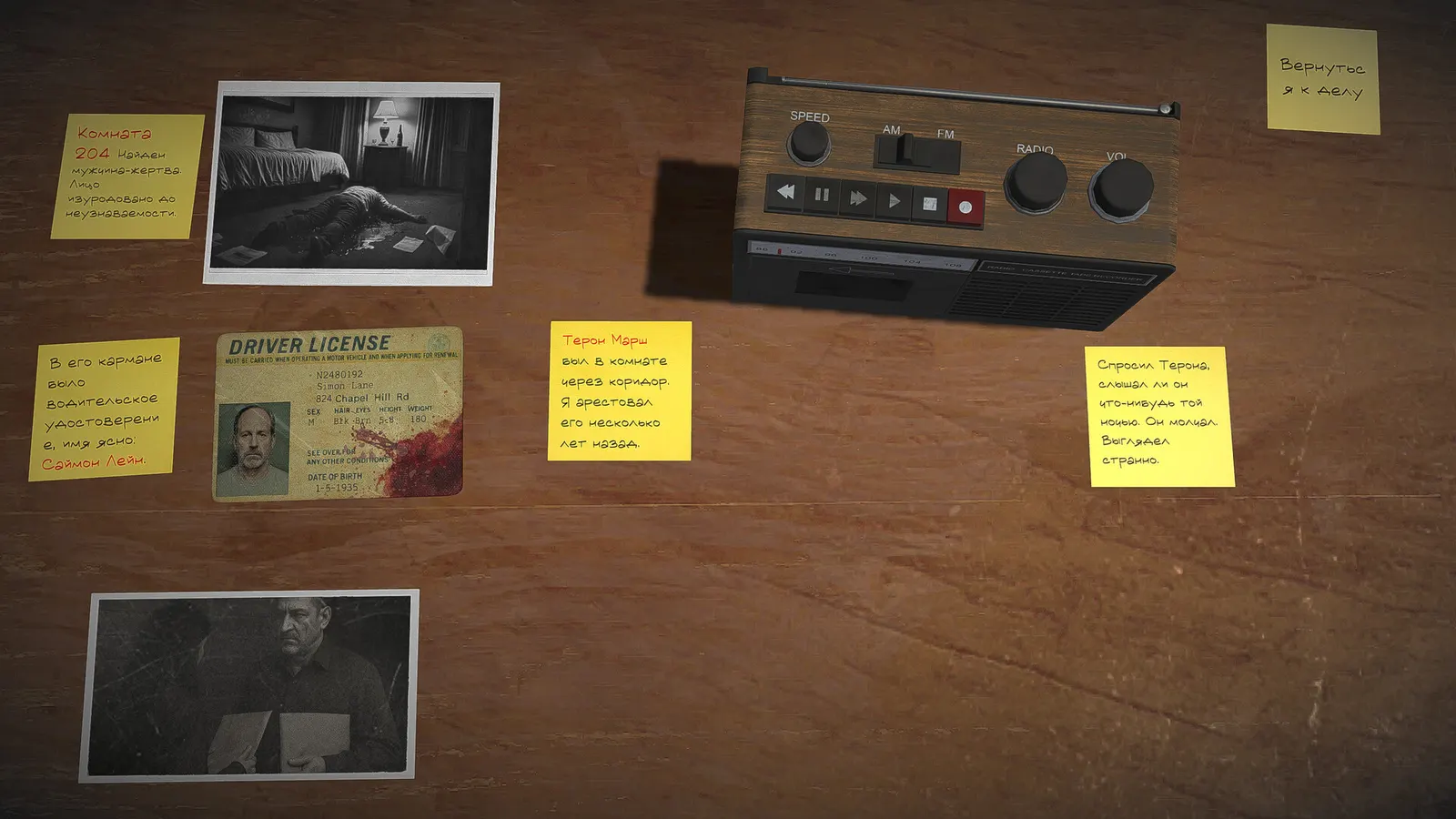 Detective Worden media 3