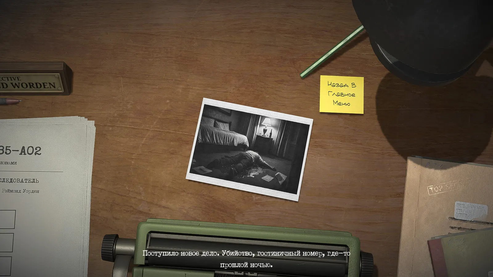 Detective Worden media 5