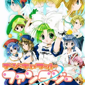 Обкладинка гри Di Gi Charat Fantasy