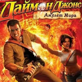 Обкладинка гри Diamon Jones and the Amulet of the World