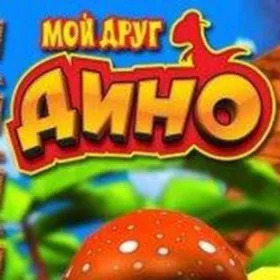 Обкладинка гри Dino