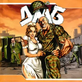 Обкладинка гри ДМБ