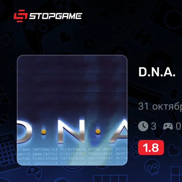 Обкладинка гри D.N.A.