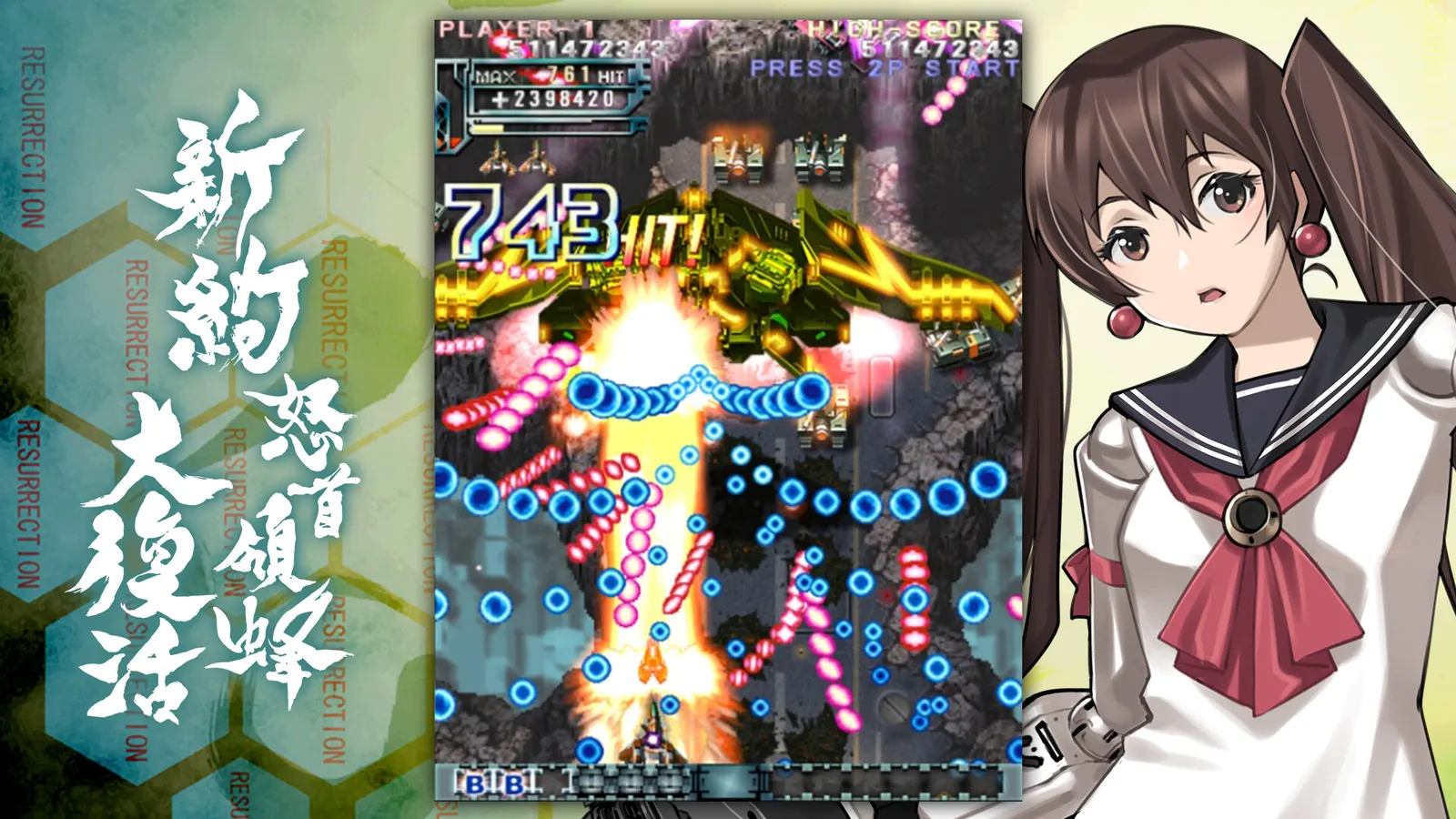 DoDonPachi Resurrection Reignite media 3