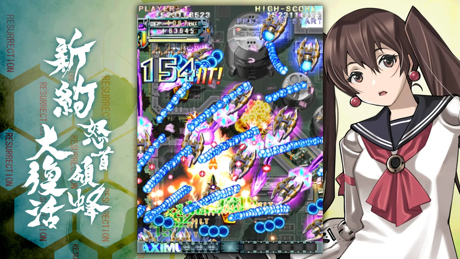 DoDonPachi Resurrection Reignite media 6