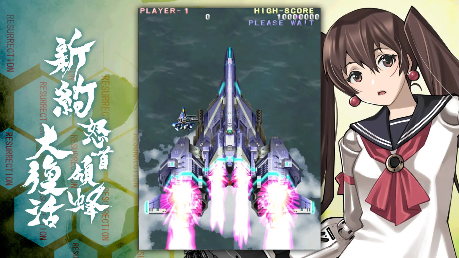 DoDonPachi Resurrection Reignite media 9