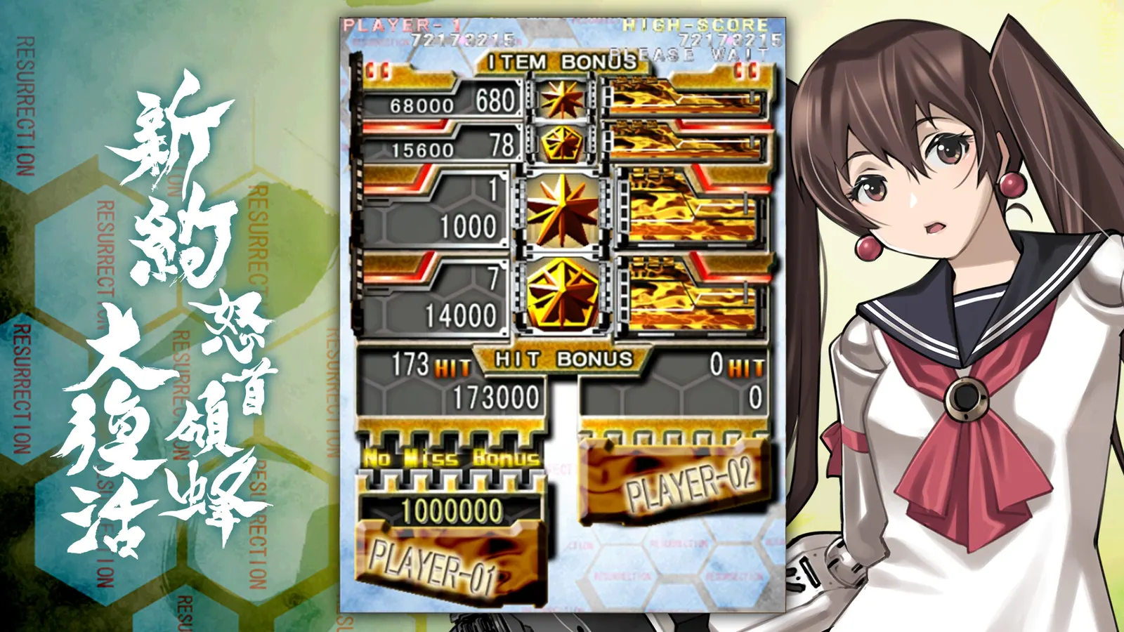 DoDonPachi Resurrection Reignite media 10
