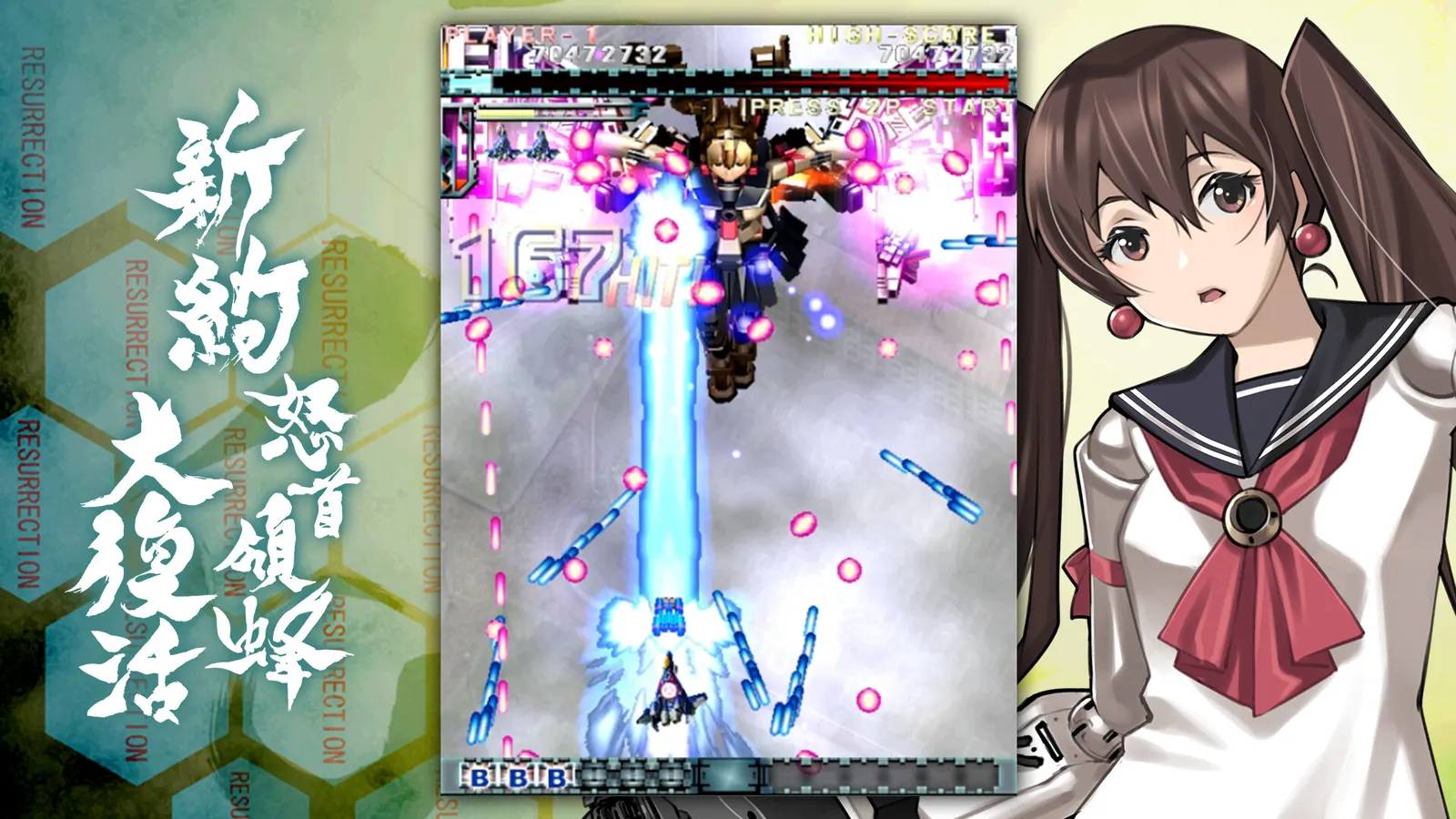 DoDonPachi Resurrection Reignite media 11