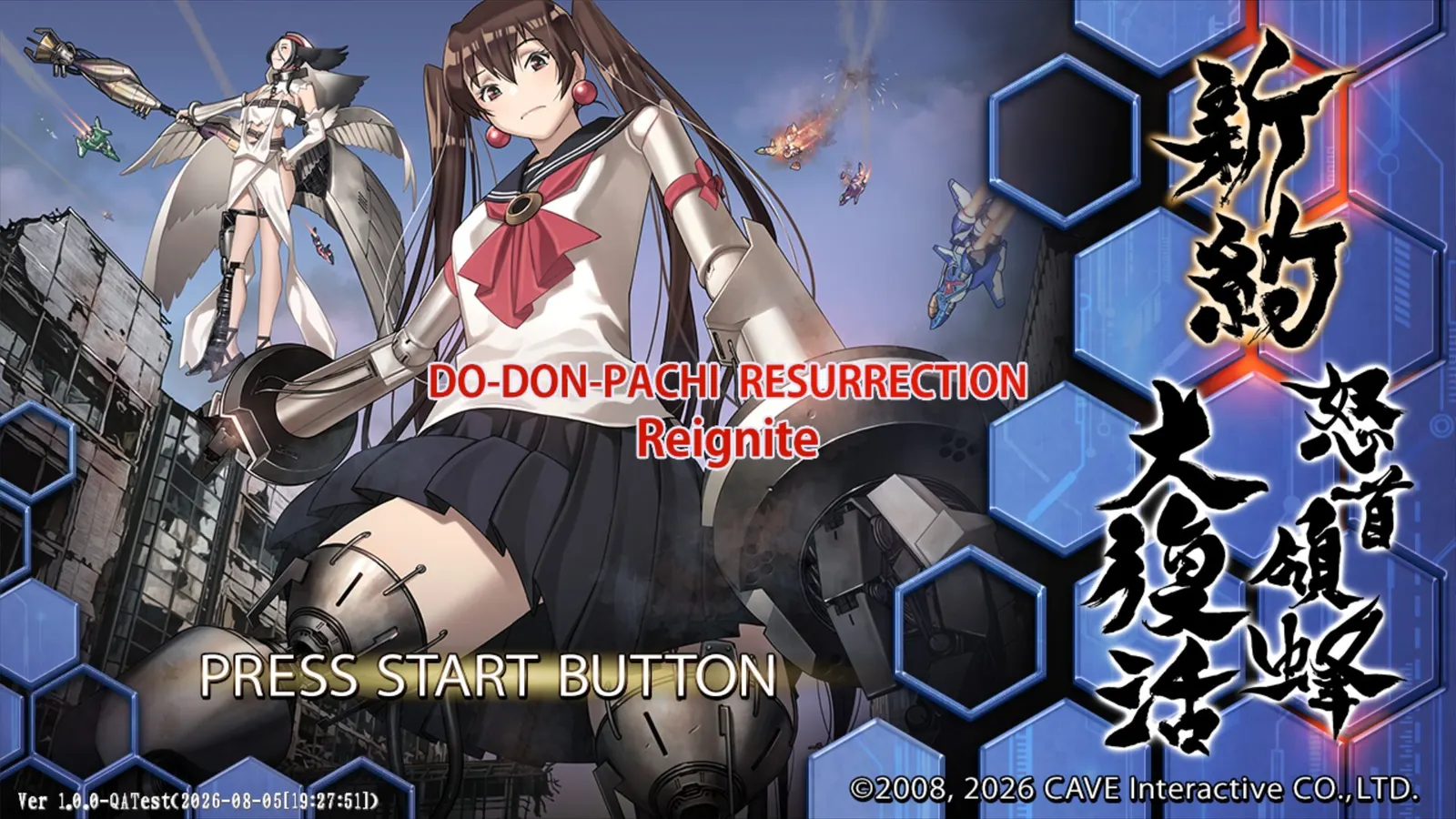 DoDonPachi Resurrection Reignite media 12