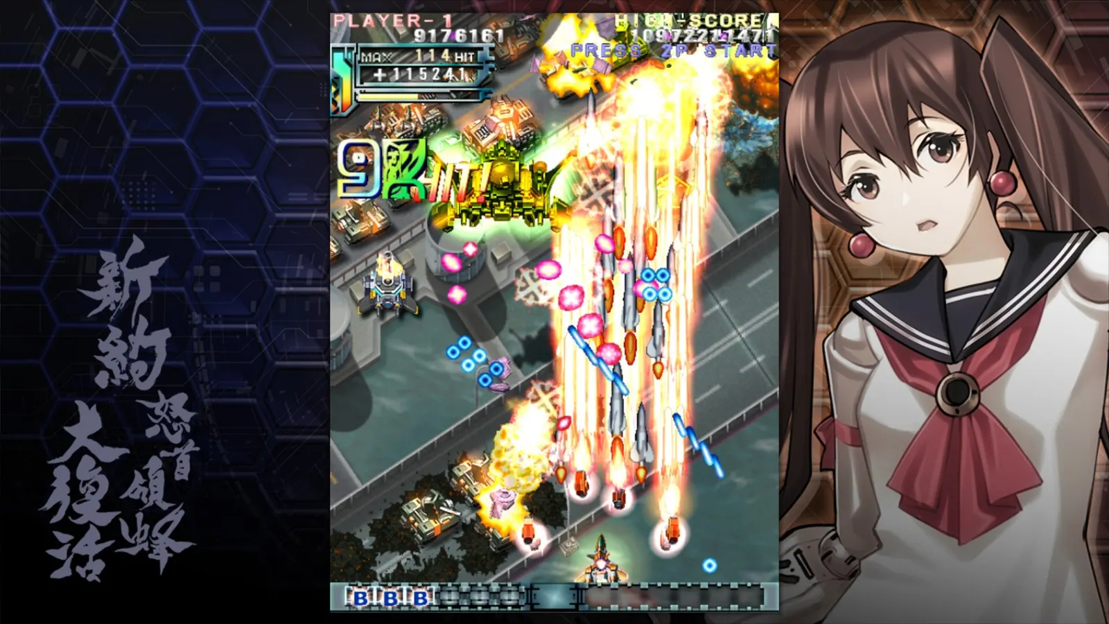 DoDonPachi Resurrection Reignite media 13